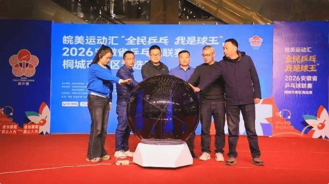 商场里打乒乓！桐城海选赛惊现7岁小球王，反手拧拉看呆全场