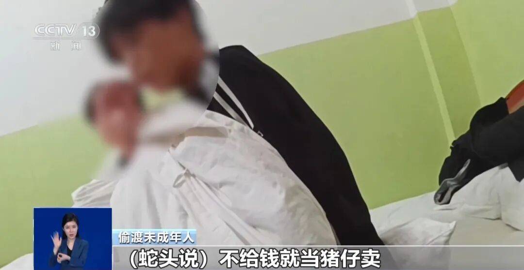 广西两名少年偷渡，被索8万元赎金：不给钱就当猪仔卖！警方顺藤摸瓜，境外女蛇头“阿萍”落网