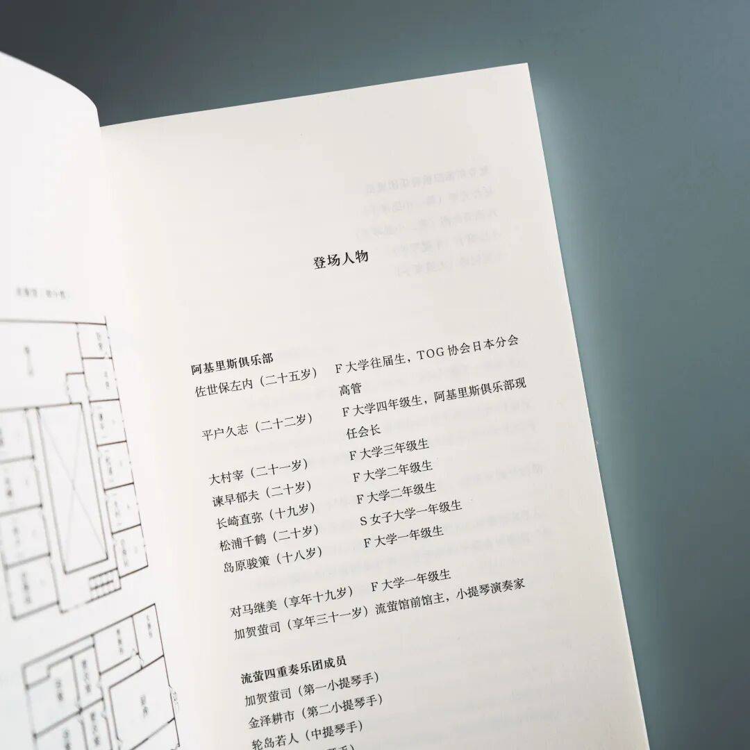 “毫无疑问是天下无双的诡计了”